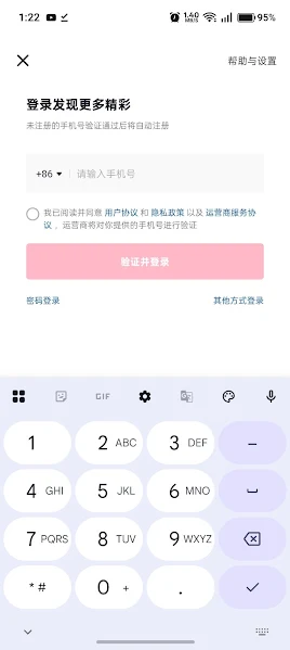 Rotoscope app interface